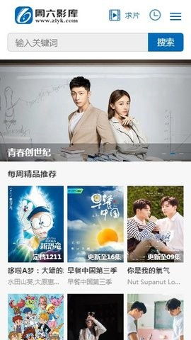周六影库app下载 周六影库下载 52pk下载中心