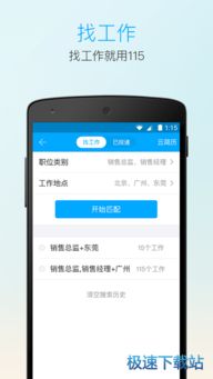 115网盘下载 115网盘安卓手机版下载