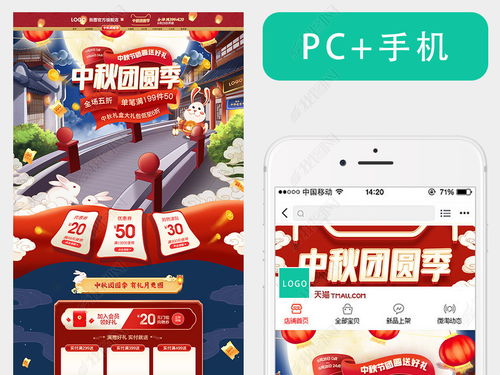 2020手绘中国风中秋团圆季中秋节食品零食整套图片素材下载