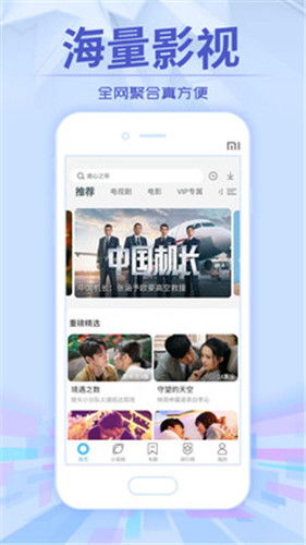 四海影库1.0.2安卓版下载