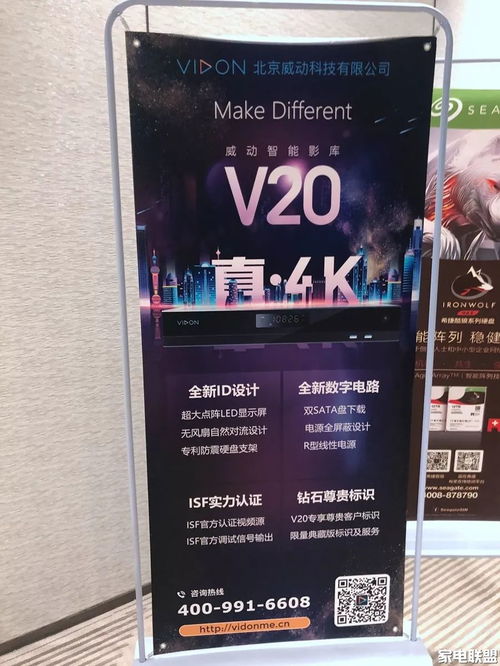 就是要给你好看 威动发布首款isf认证智能影库v20新机