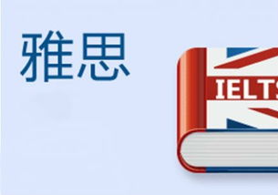 大连哪里有雅思6.5分培训学校 瓦房店雅思入门冲6.5分3人班 教育联展网