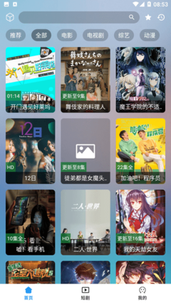 看影库免广告版下载-看影库APP内置源免费版V2.1.230508