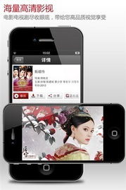 甄嬛传随时随地看 ios精品应用周排行