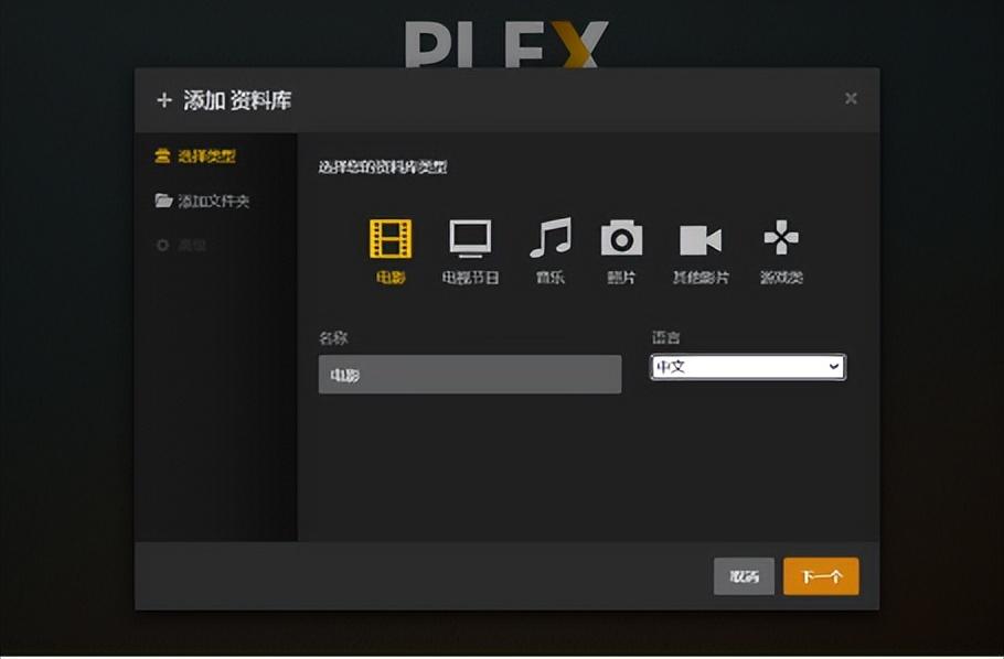 一文教会你如何用NAS搭建私人家庭影库中心