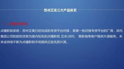 艾美影库4K全景声与高品质影音之旅--长沙站圆满落幕!