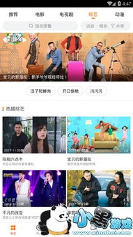 so库破解版下载 so库 看视频神器 下载v2.0 安卓版
