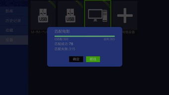 4k蓝光播放器专属发烧影库 开博尔海报功能