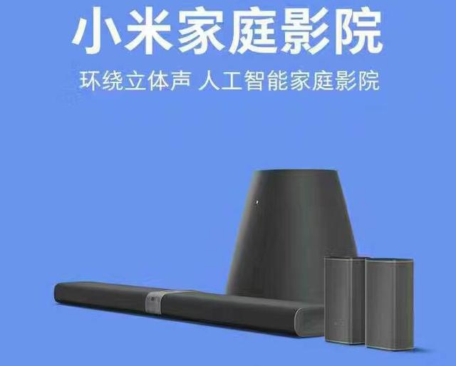 终于来了 小米家庭影院12月12日首卖