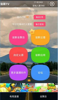 宙斯tv那个版本有福利 宙斯tv2017最新版哪个好用