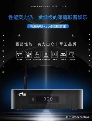 如何评价国内的硬盘播放器品牌?