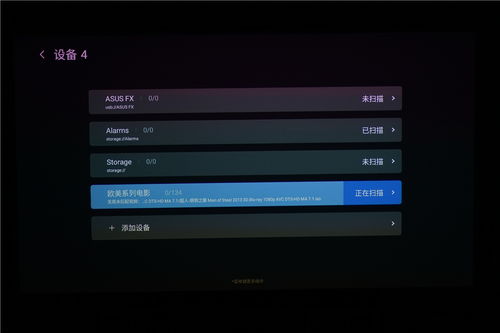 海报墙3.0 app加持 芝杜zidoo uhd2000高清播放器体验分享