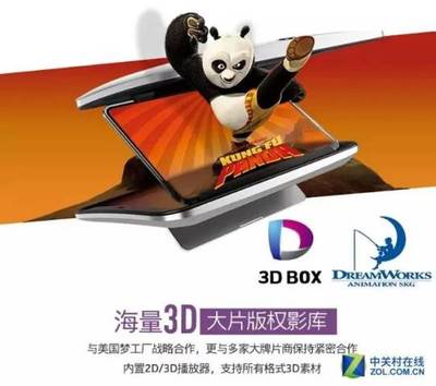 【Z众筹】你改变了3D电影的观看方式 从此告别3D眼镜_新浪悦读_手机新浪网