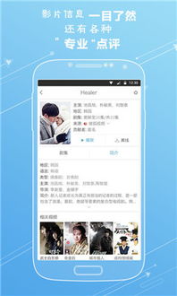 884tt四虎影库精品视频手机版下载 四虎影库在线884aaccm免费播放器下载v1.0.8 9553安卓下载