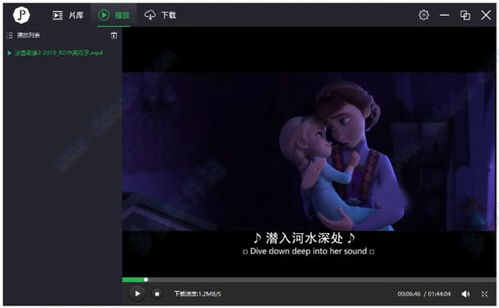 荐片播放器 荐片影视电脑版下载 v2.31.1333官方版
