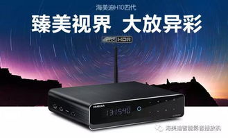 siav2019 一场关于男人的hifi盛会,海美迪邀你组团走起