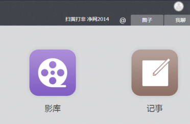 115网盘设置密保问题的操作步骤