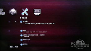 人性化双系统 酷丽客k740高清播放机评测