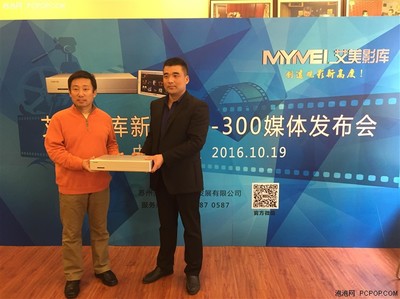 每天都看新电影 家用艾美影库MS-300上市