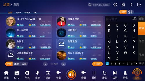 威酷v60 功能强大,内置功放的点歌一体机