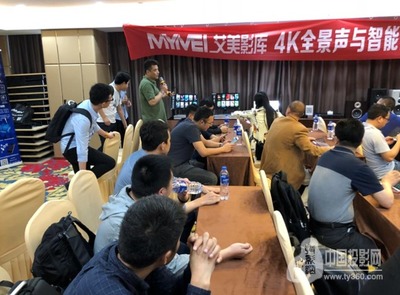 艾美影库4K全景声与高品质影音之旅-长沙站圆满落幕!