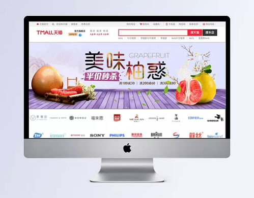 米色美味水果食品柚子淘宝banner banner,美味banner,食品banner,水果banner,米色,美味,水果,食品,柚子,淘宝,促销,中国风 复古,背景图 青叠甲