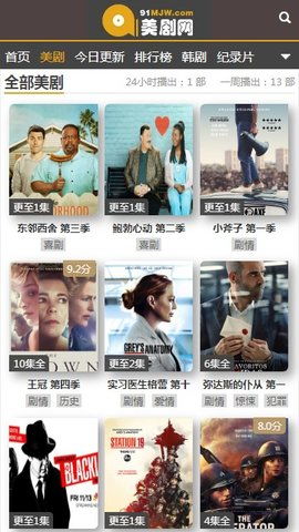 91美剧网app官方下载 91美剧网手机版下载 v1.0.0 安卓版 it猫扑网