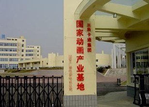蓝猫加盟