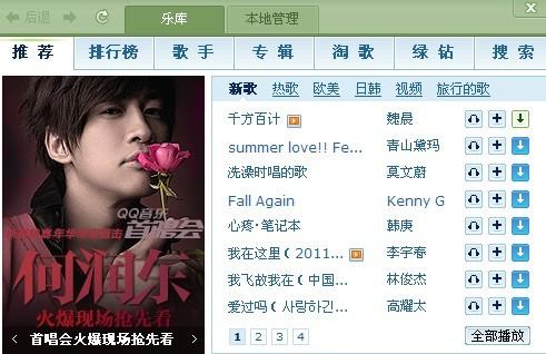 qq影音的影库 怎么打开