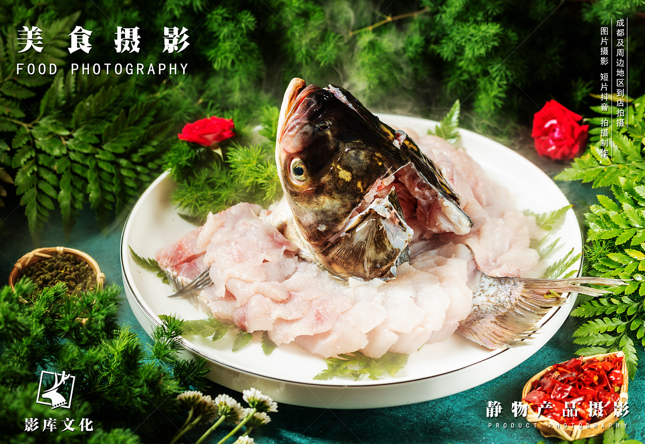 鱼火锅油泼鱼|摄影|美食摄影|影库