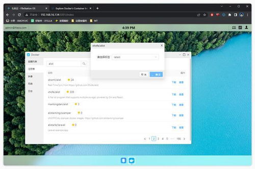 让闲置电脑变身 nas 服务器
