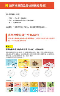 从emart里get根据商品图快速选择背景的技巧